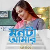About Monta Amar Song
